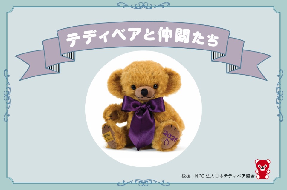 No.349 オーダーマスク　ハンドメイド　くま　テディベア　おまとめ割 予告】 🐻💛#くまフェス💚🐻 テディベアと仲間たち ハンドメイドの1点