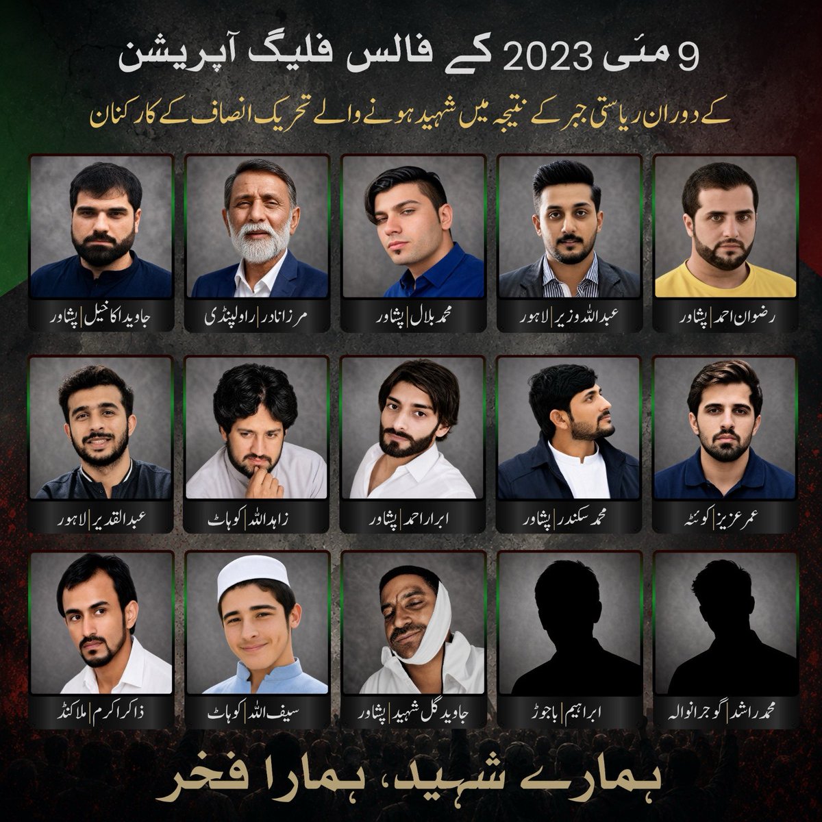 اے راہ حق کے شہیدو ، وفا کی تصویرو 
تمھیں وطن کی ہوائیں سلام کہتی ہیں ۔۔!!

#May9th_FalseFlag