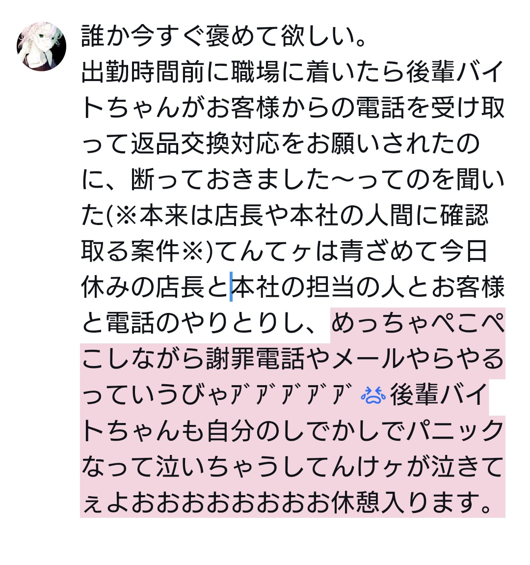 てんてヶ tweet media