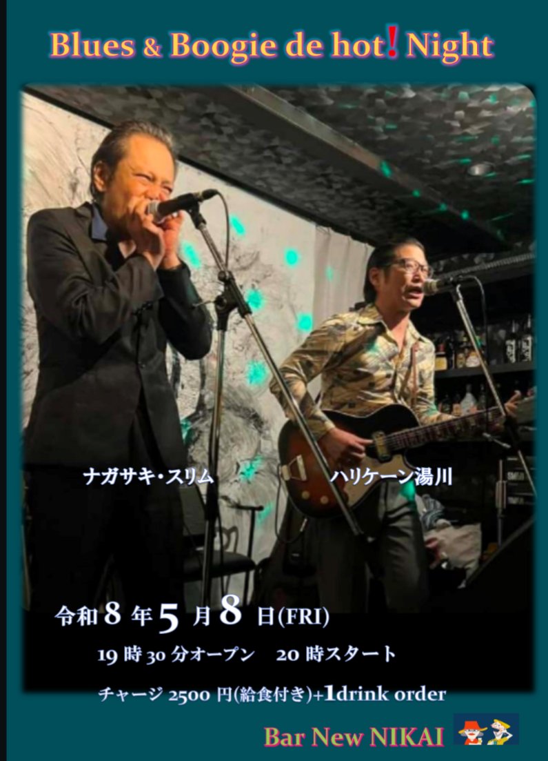 いよいよ明日
20時start
#ハリケーン湯川
#ナガサキスリム