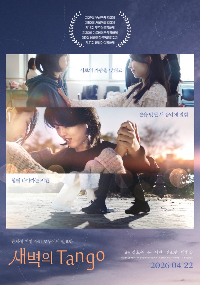 STUDIO_MWP's tweet photo. 안재훈 감독의 [ 이 영화를 보았더라면 ]

<새벽의 Tango> 김효은 감독

[ 아이러브캐릭터 기사 원문 보기 ]
https://t.co/NhErqcRC4Z

[ 안재훈 감독의 “이 영화를 보았더라면” 전체 보기 ]
https://t.co/o4wmRifdFP https://t.co/naxvMpS51N