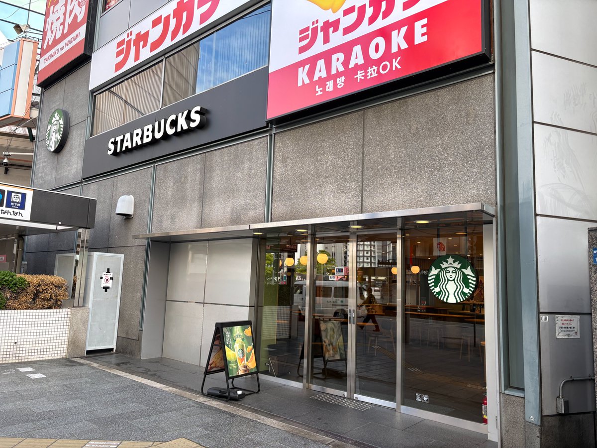 poirot_selfstd's tweet photo. #今日のスターバックス No.473
難波高島屋近くのなんば南海通店さん。
朝一で訪れたので、まだ空いていました。

#大阪  #スターバックス 
#勉強アカウント #社会人勉強垢 #独学 
#勉強垢さんと一緒に頑張りたい https://t.co/JVZdUAc6VJ