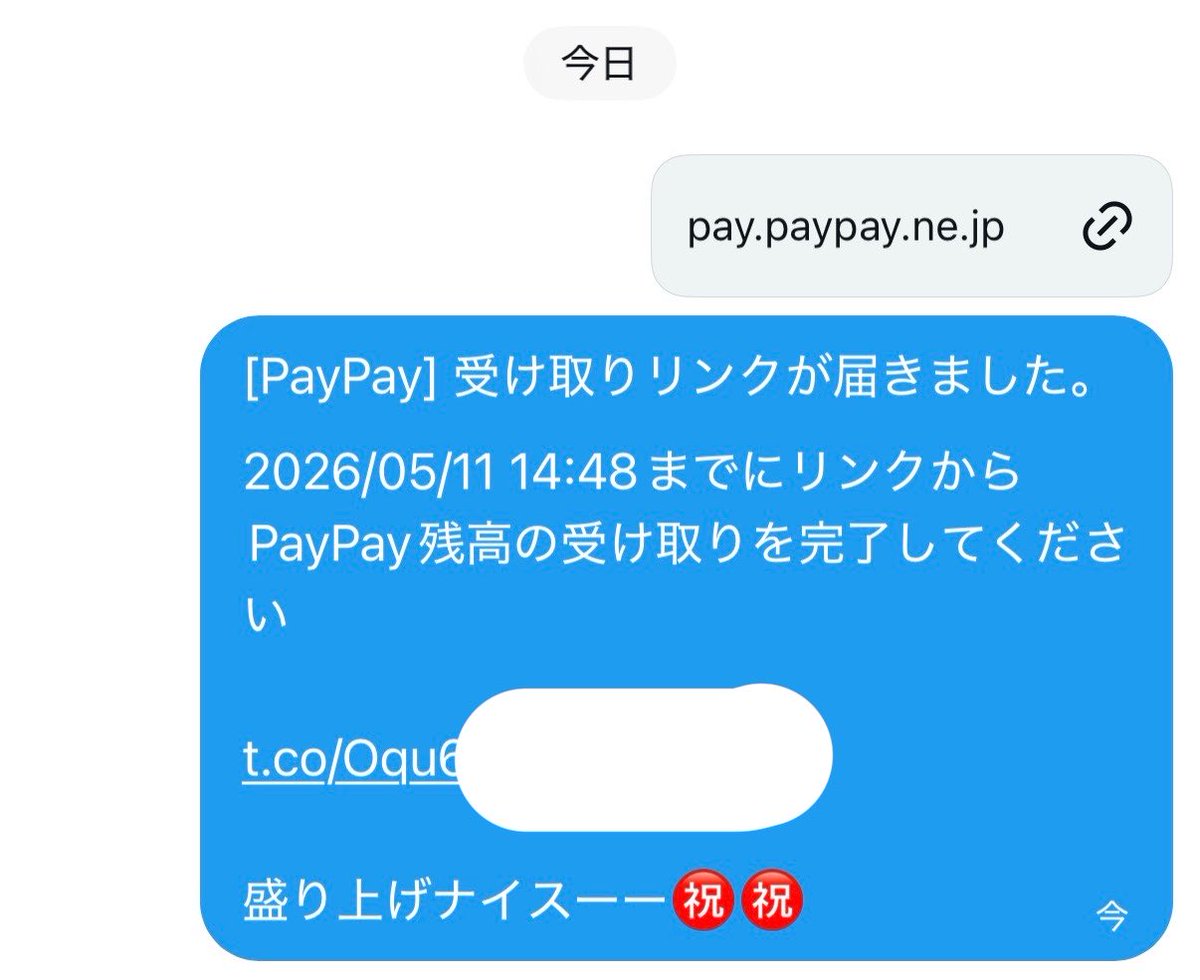 nob_yosou's tweet photo. はーい、PayPay配布㊗️㊗️㊗️

絶好調すぎるので還元します！
盛り上げに感謝🙏 https://t.co/nVT4Ibso6w