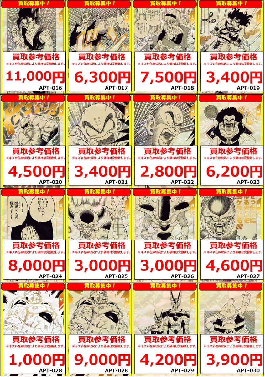 スーパーダイバーズ】 ドラゴンボールスーパーダイバーズ『DRAGON BALL