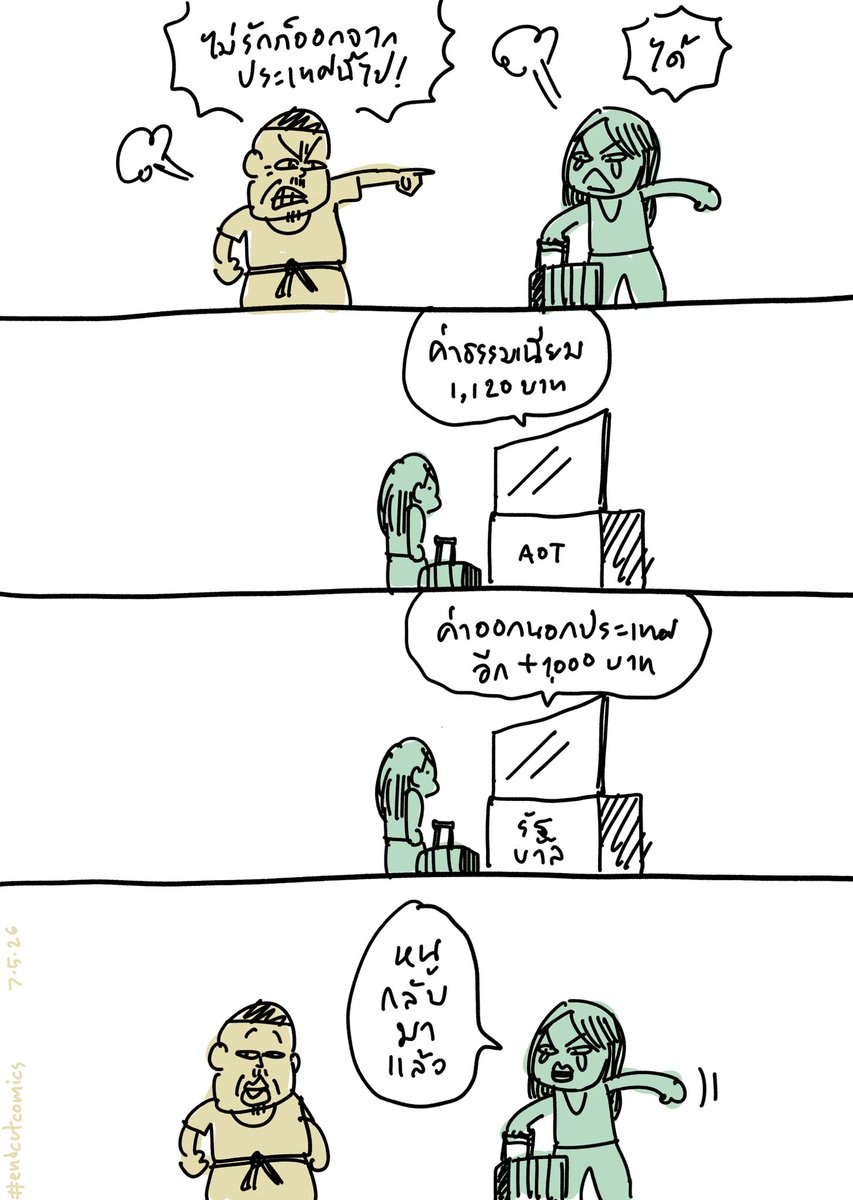 iannnnn's tweet photo. เหมือนมีอะไรที่ดึง ไม่ให้เราเลือกทางใด

7.5.26
#endcutcomics https://t.co/mJSqOhN6Wl