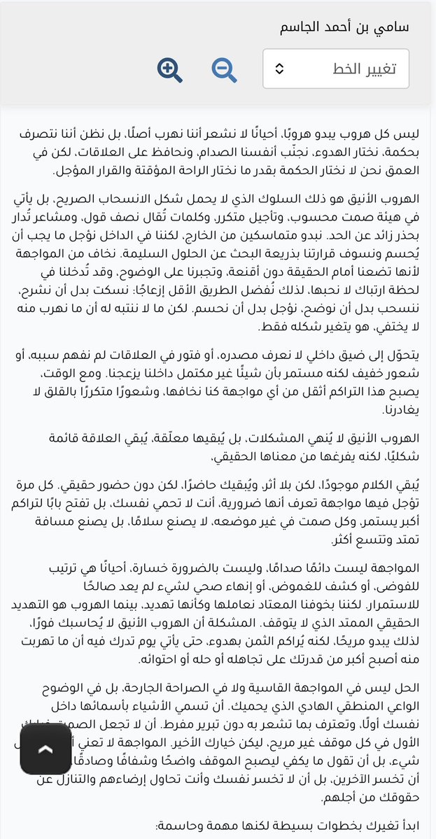 سامي بن أحمد الجاسم tweet media