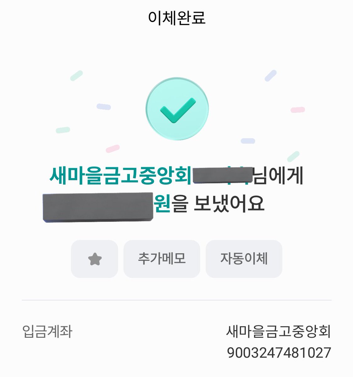 나비야 안뇽 고양이별에서 행복해
그리구 거기가면 토강이러고 쪼꾸미 삼색이랑 잘 놀아줘 친구비 보낼게

지구인들아 쪽파부탁해
새마을 9003 2474 81027 ㄱㅁㅅ