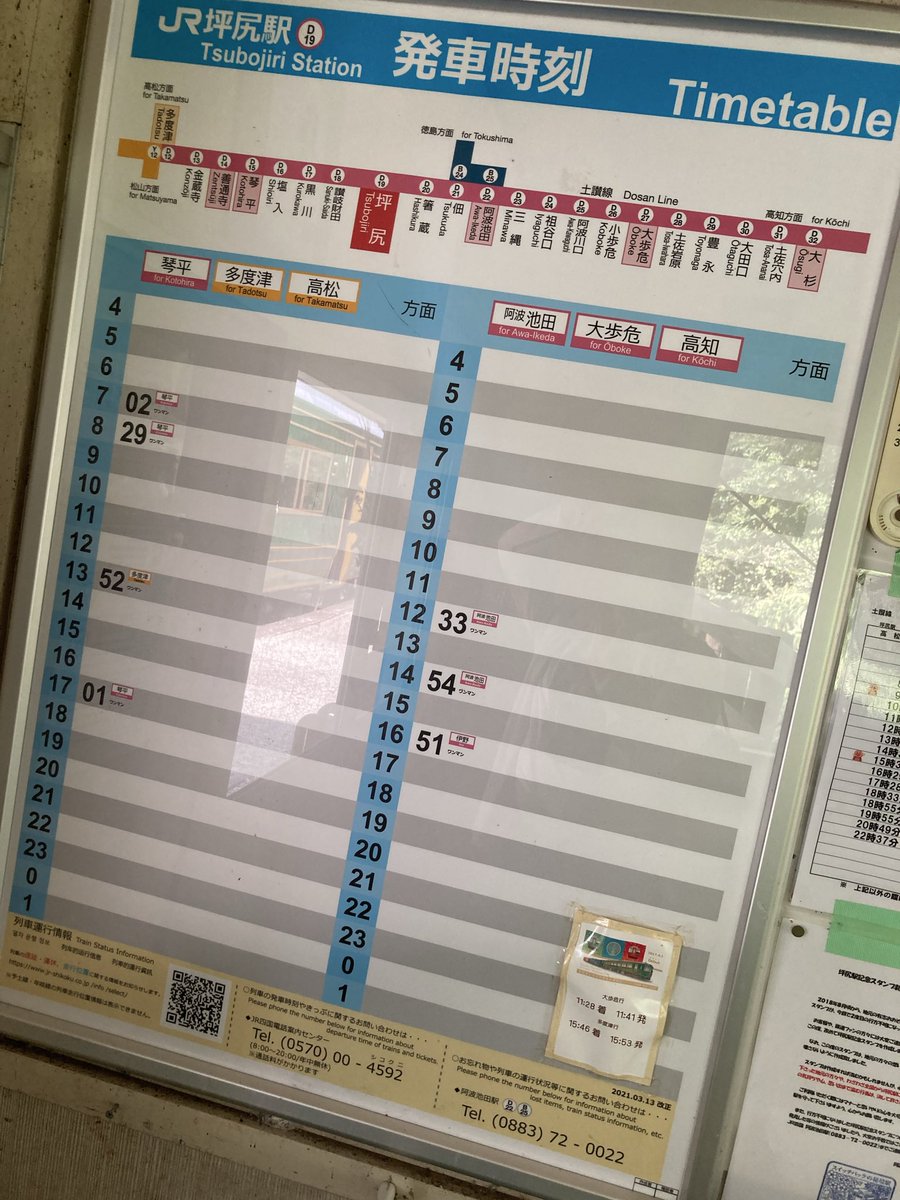 jun_opera's tweet photo. @siro700 これを��る時が来ました。
#ローカル線時刻表 https://t.co/UbVvbOO9Ir