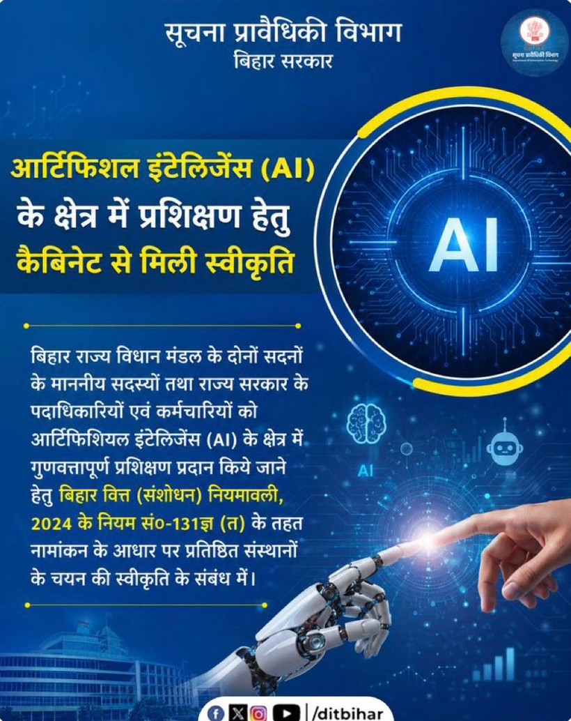 IIT Patna tweet media