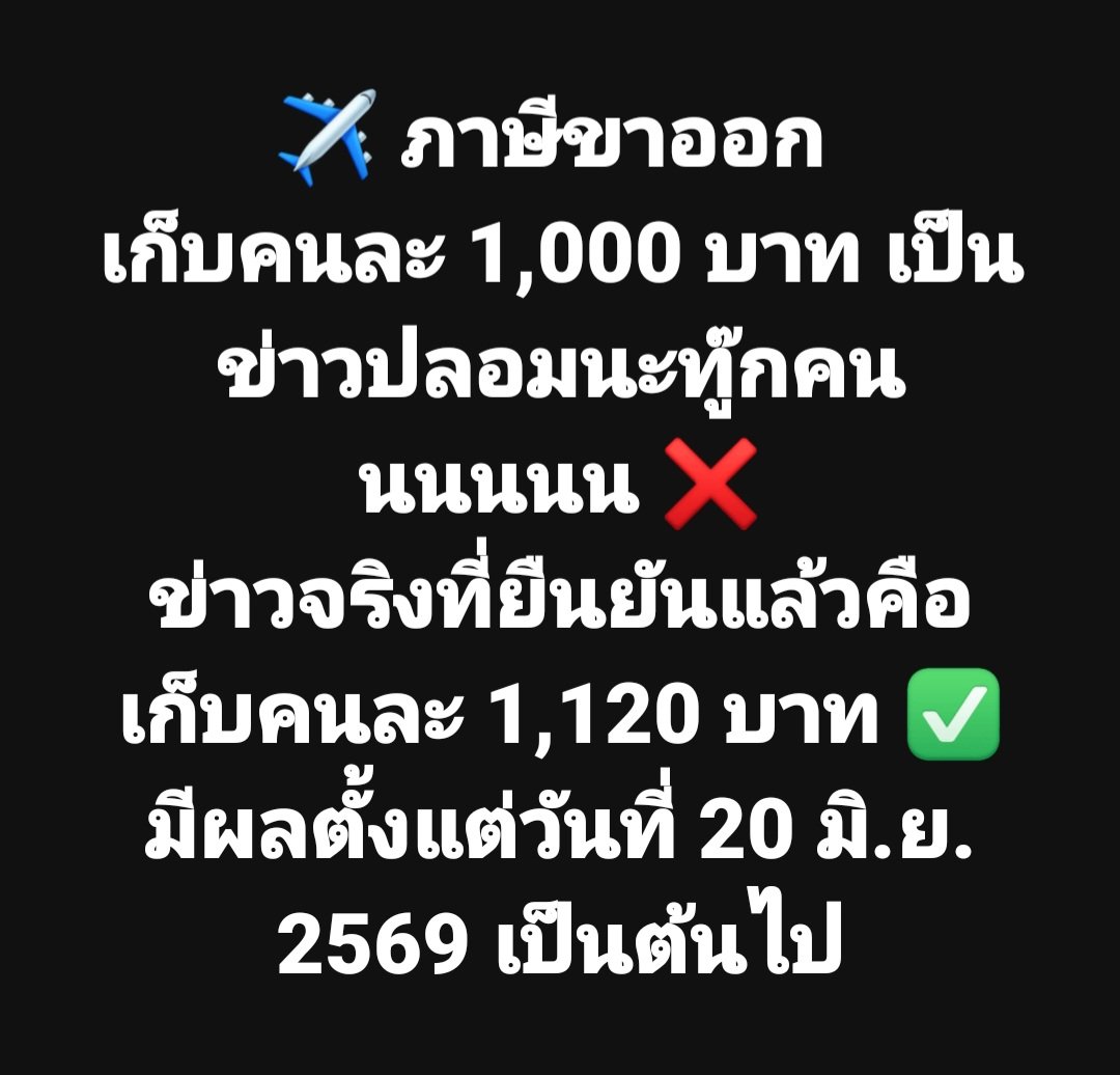 รัฐบาลเค้ารักประชาชนเนอะ