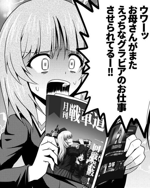 <a href="/humikane/">島田フミカネ</a> 神島かのん様（ <a href="/614_HSO/">神島かのん</a> ）作＝w＝