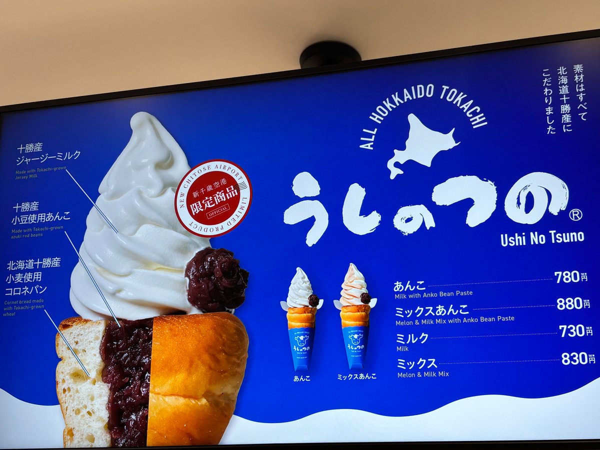 新千歳空港/New Chitose Airport tweet media