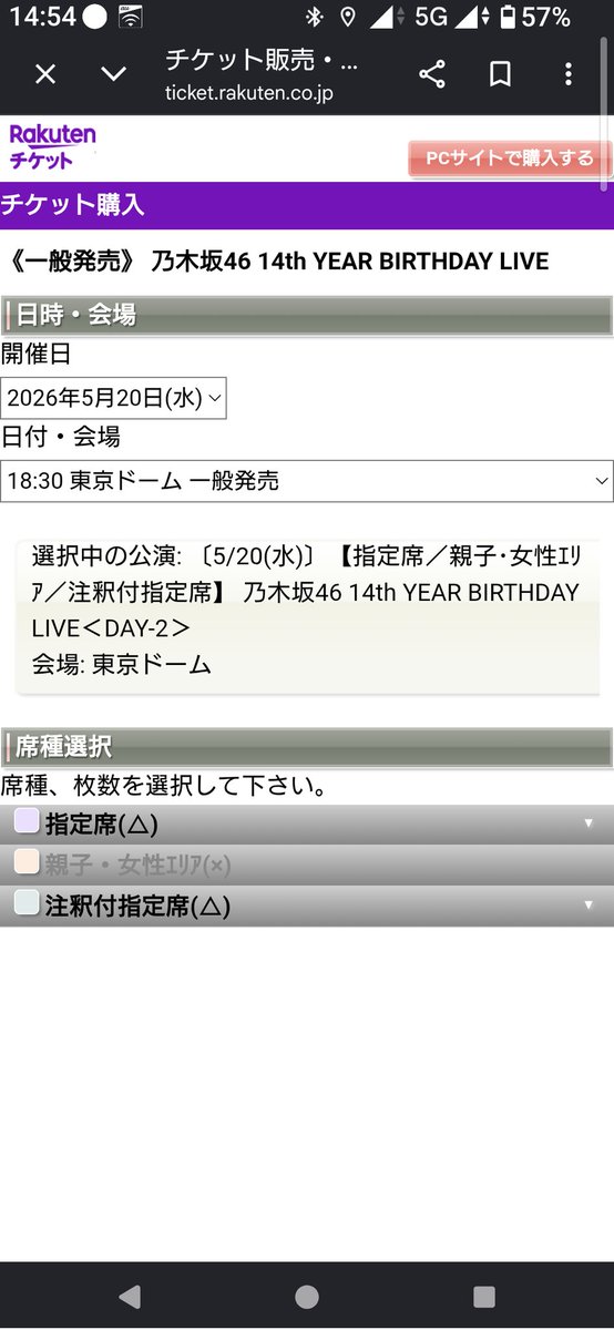 乃木坂バスラまあ残ってますな🤔 梅澤美波卒コンは、ステバだけだけど