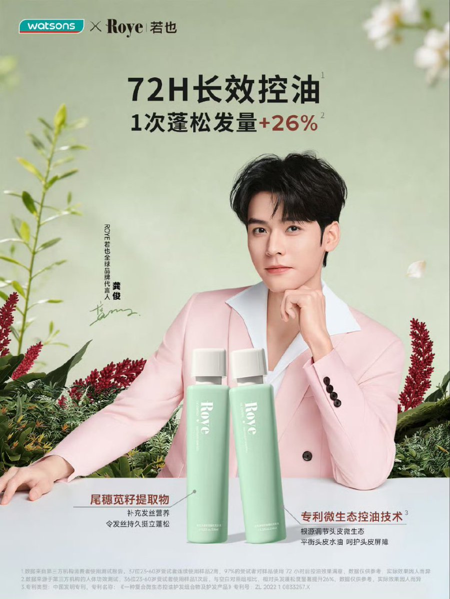260507 ROYE Weibo Updated
Roye ผนึกกำลัง Watsons เร่งขยายสาขาทั่วประเทศ พร้อมระเบิดพลังความปังอย่างต่อเนื่อง! 🚀
#กงจวิ้น #GongJun #龚俊   #gongjunthailandfanclub #泰国俊味仙
ตอนนี้เราขยายสาขาไปมากกว่า 3,200 แห่ง ครอบคลุมพื้นที่กว้างขวางยิ่งขึ้น! เพียงแค่ก้าวเท้าเข้า Watsons
