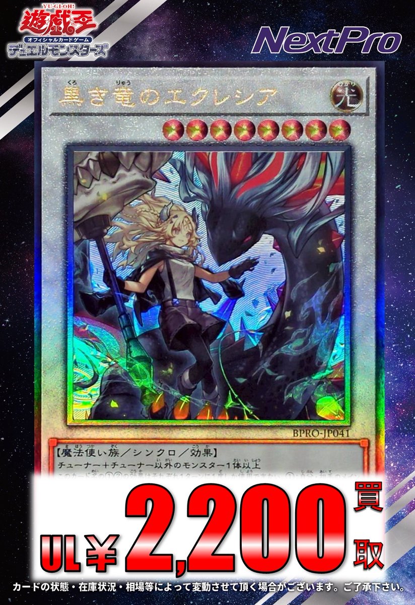 遊戯王　白き竜の落胤　黒き竜のエクレシア ❍▱▱▱ 𝐁𝐔𝐑𝐒𝐓 𝐏𝐑𝐎𝐓𝐎𝐂𝐎𝐋 ▱ 𝟏𝟎.𝟐𝟓 𝐬𝐚𝐭