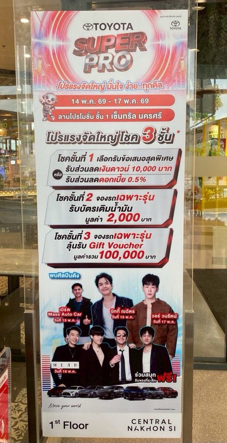 15 งานเดส
16 ไซน์หาดใหญ่ 
17 ยัยวอกับโตโยต้า 

15 หยิ่นวอร์ก้ไปพักด้วยกันก้ได้เด้อ จะได้ตื่นไปหาดใหญ่พร้อมกันหนาา😊