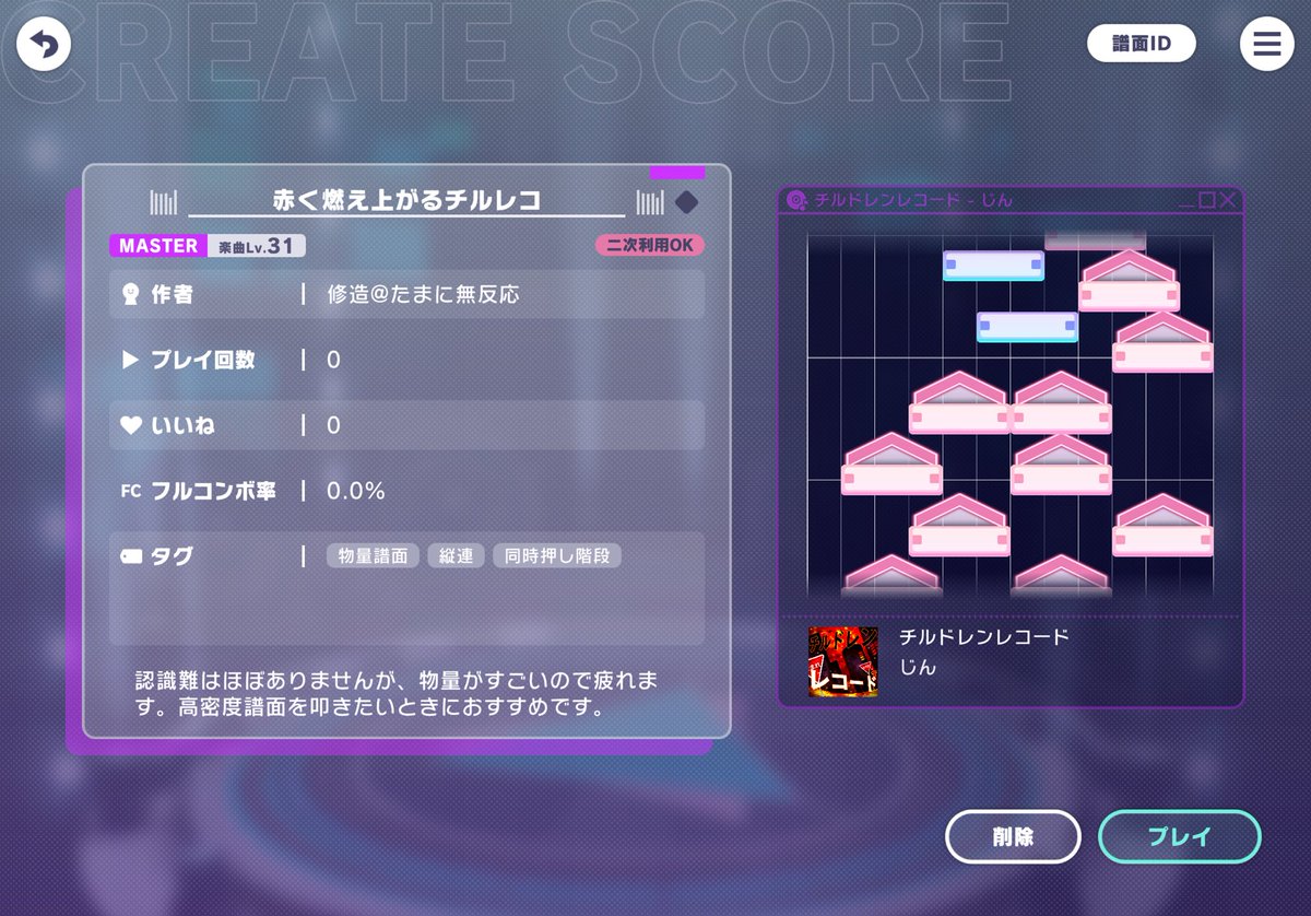 みなため💡ゲームアカウント tweet media