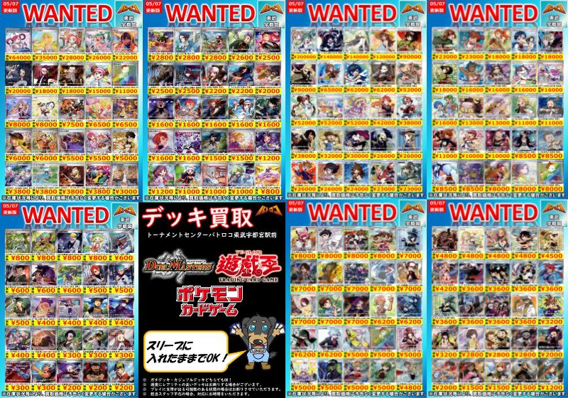 🥟🥟🥟🥟🥟 🥟 バトロコ🥟 🥟 宇都宮店🥟 🥟 買取告知