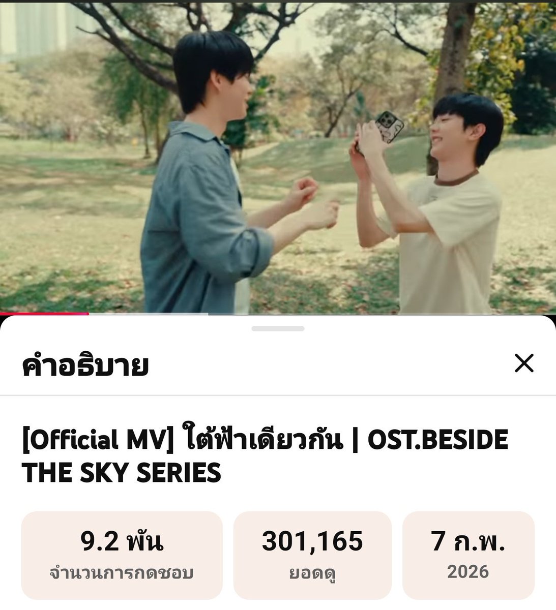 Booppay_pum's tweet photo. เนื่องในโอกาส ที่วิวครบ 3 แสน ตามสัญญานะ ชาว #บัวลอย นี่จะมาแจกการ์ดต้นฟ้าไต้ฝุ่น 
ให้ 3 คน คนละ2ใบ (เดี่ยว1 คู่1) 
รีได้เลย เดี๋ยวจะสุ่มตอน 3 ทุ่มวันนี้

#บีเวอร์ต้นหลิว
#BeverTonliew https://t.co/UsXfRzKkS0
