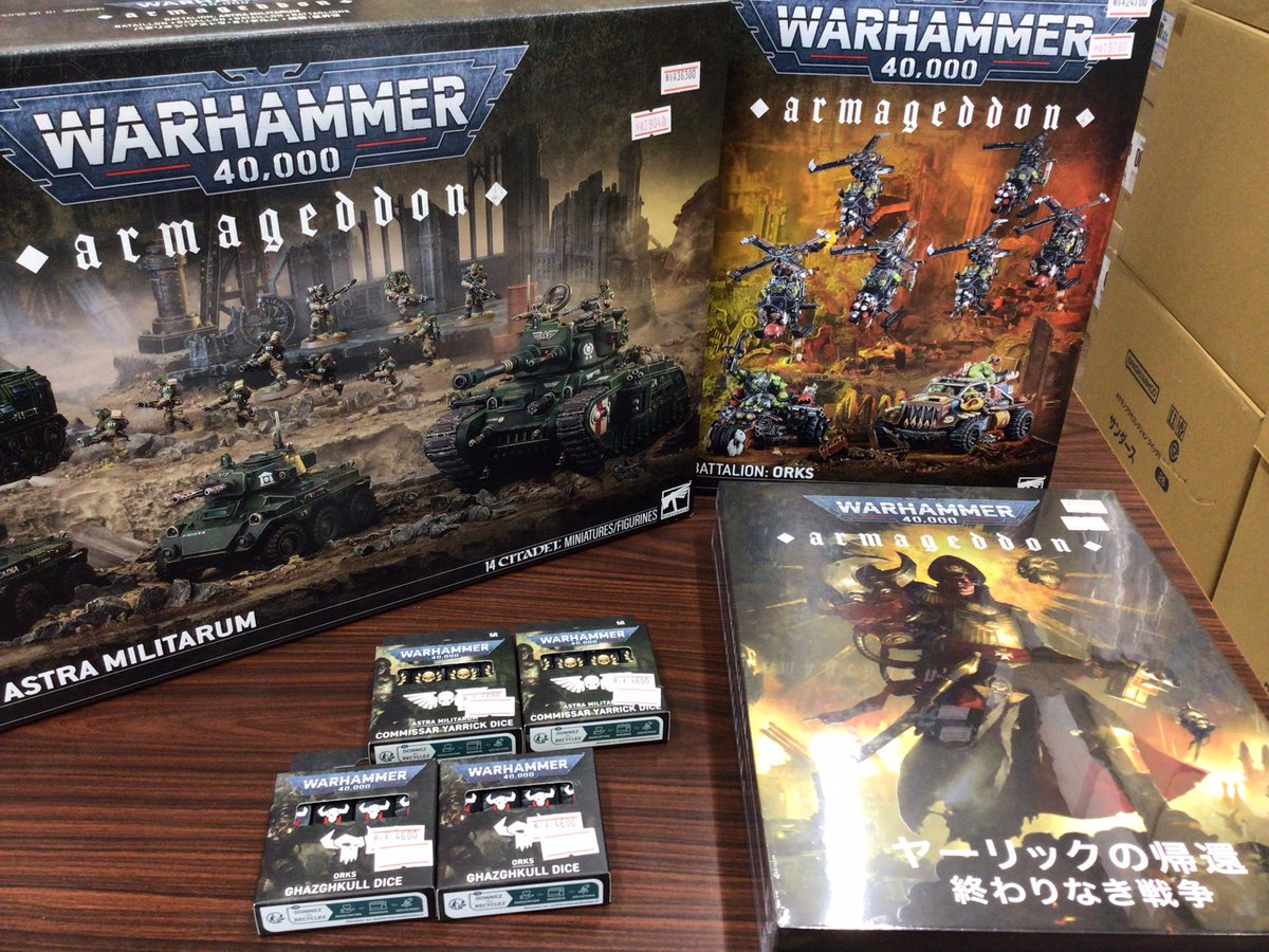 ウォーハンマー End Times sets (x4) まとめ売り 土曜日発売ウォーハンマー新製品入荷しました。 販売は5/9 10:00から