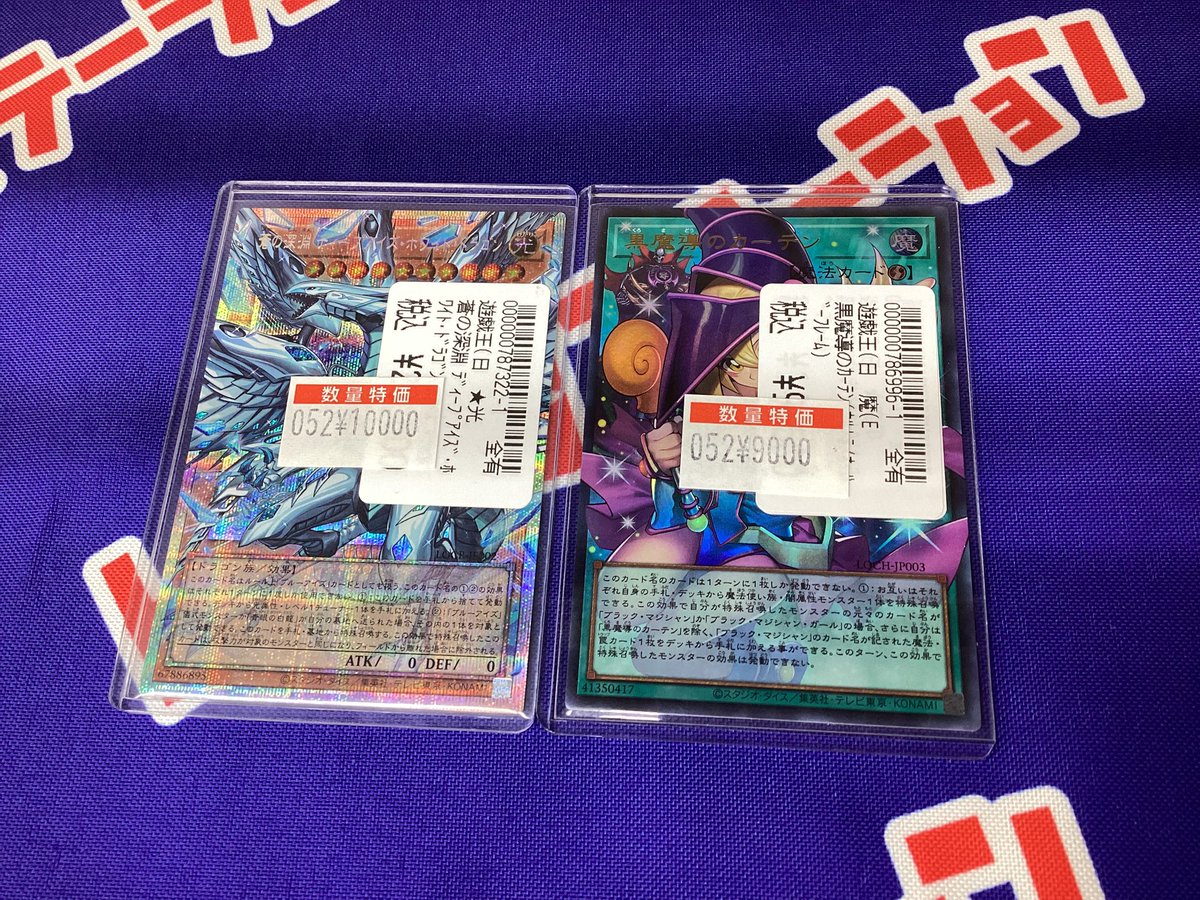 遊戯王 高額レアカード特別価格で販売中🔥🔥 『 蒼の深淵ディープ