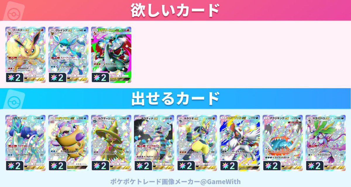 poooooko82's tweet photo. #ポケポケトレード

交換できる方、お願いします🙇‍♀️ https://t.co/KtwtM6Wk0m