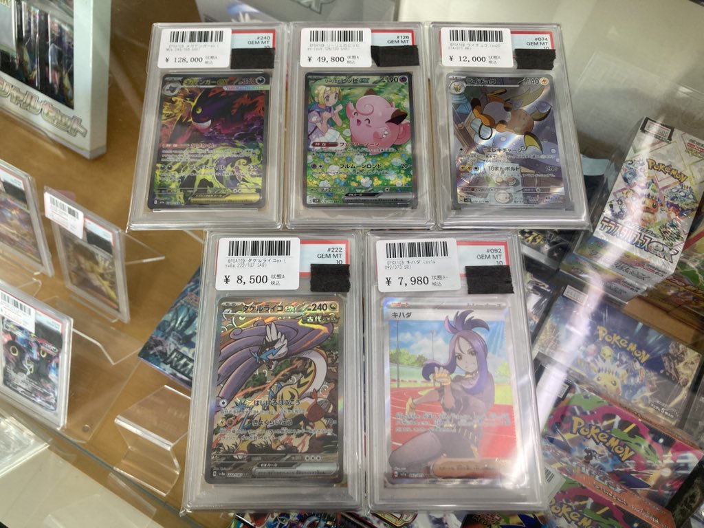 ポケモンカード専門店Ocean 【泡瀬店】 tweet media