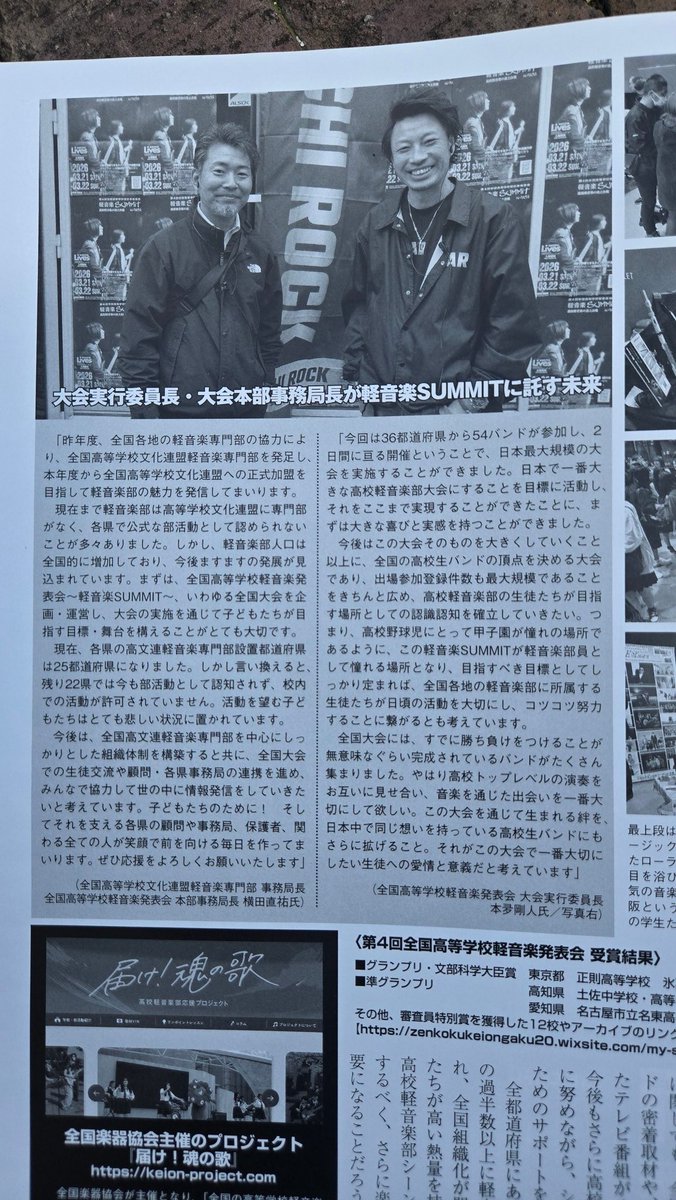 名古屋市立名東高校軽音楽部 tweet media