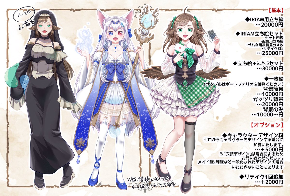 揺葉うずら/ｲﾗｽﾄﾚｰﾀｰ系ﾗｲﾊﾞｰ tweet media