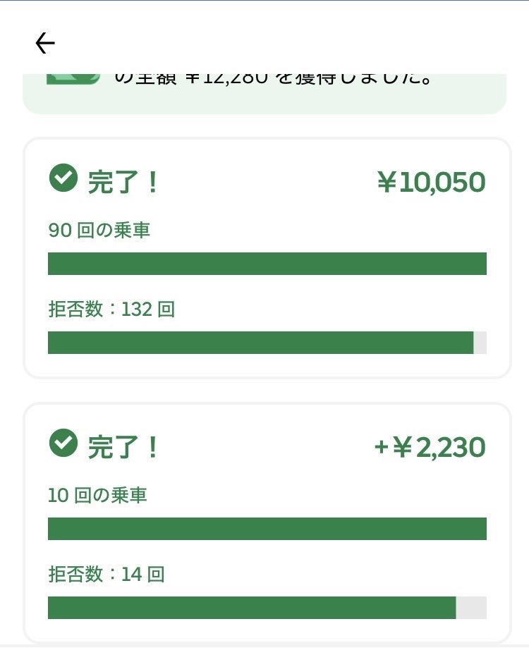 オーバーイーツ配達員🚲 tweet media