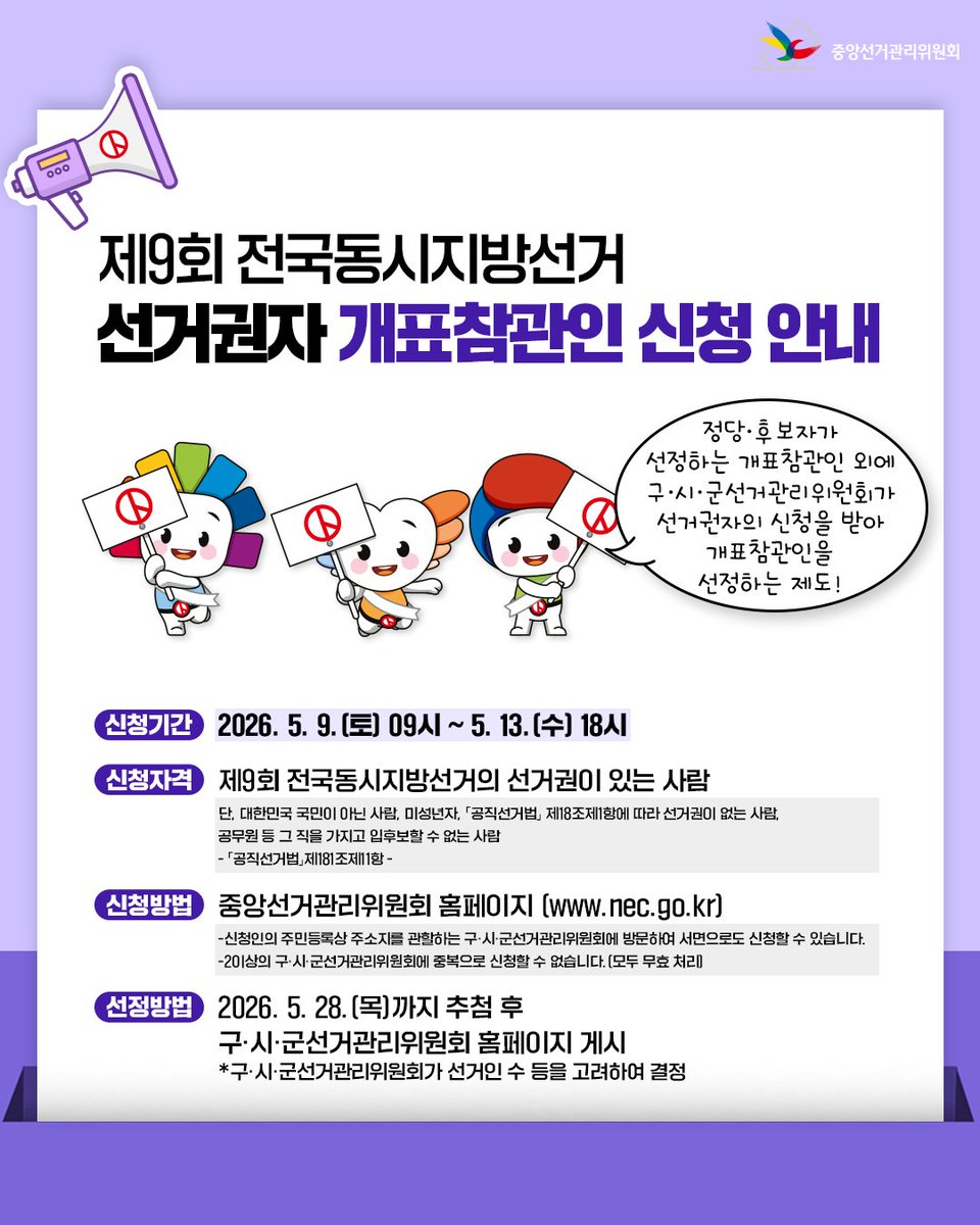 부산광역시 선관위 tweet media