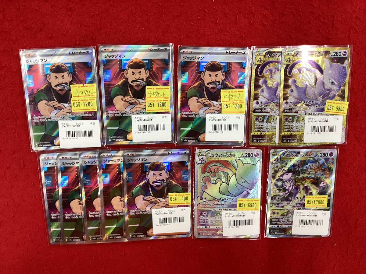 ポケモンカードゲーム ポケカ 入荷情報】 こちらの商品入荷しました