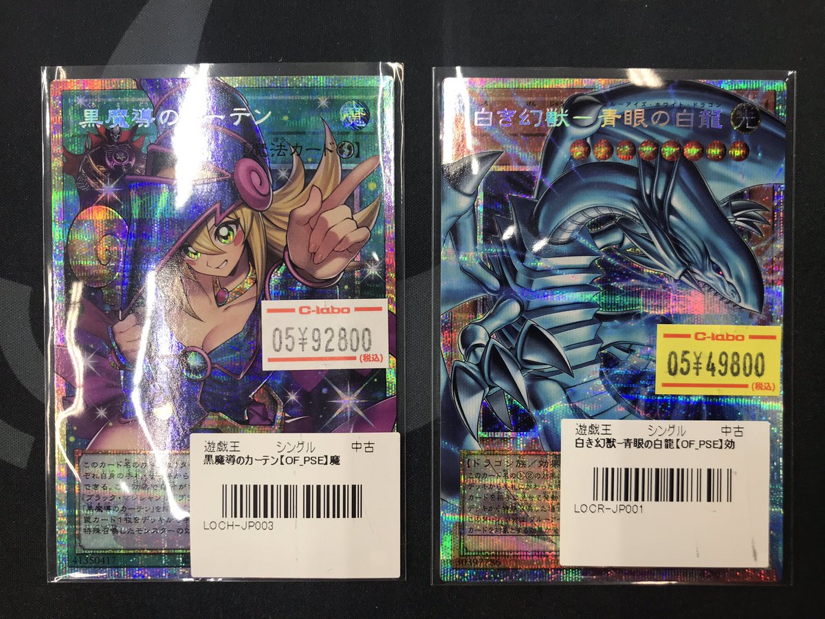 遊戯王OCG 販売情報】 #遊戯王OCG より 『黒魔道のカーテン』 『白き幻