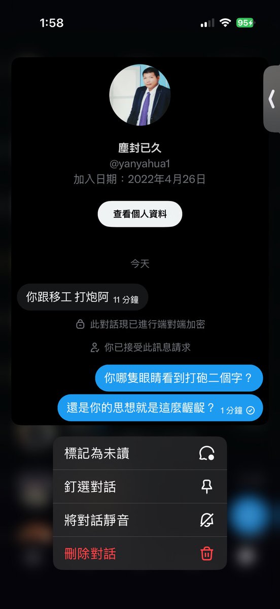 sta87267's tweet photo. 真是可笑
對方肇逃開庭後打電話來煩
還要被這種齷齪的人說這種話
不知道這種人到底想什麼
可能腦子裡是齷齪思想 https://t.co/3OHZTRE4um