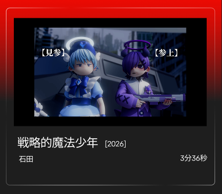石田 (@segu_ishida) / Posts / X