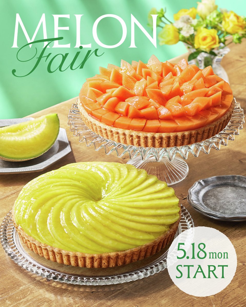 ／
5/18(月)より
「MELONフェア」開催いたします🍈
＼

新緑が鮮やかに映える季節、
香り高くみずみずしいメロンが主役のフェアが始まります。

個性豊かな7種類※のタルトには、
熊本県産の塩アールスメロンや静岡県産のクラウンメロンなど
大切に育てられた品種を贅沢に使用しました。