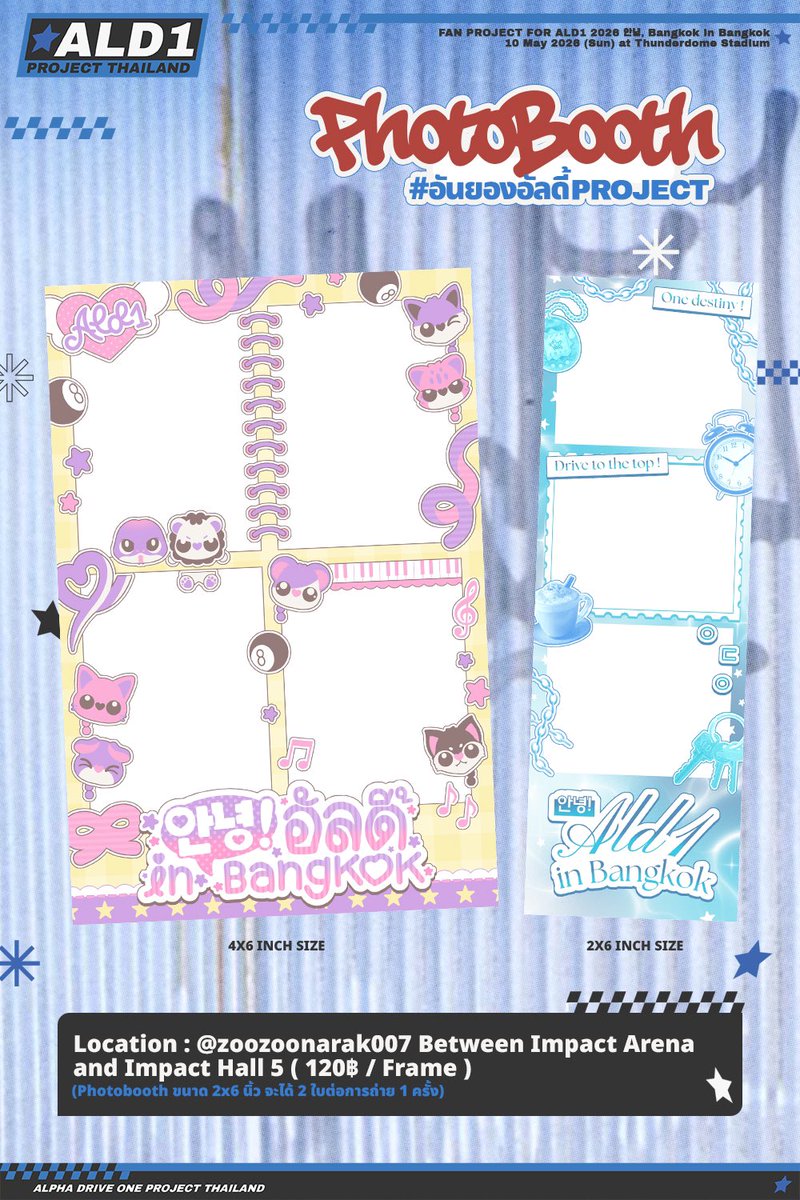 ALD1 PROJECT THAILAND tweet media