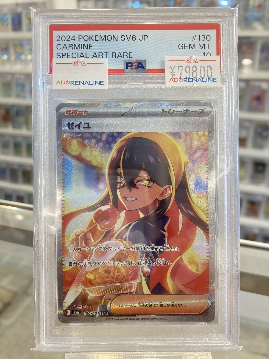 最安値 ARS10+ 吊り橋の上から リン SEC+ PSA10 BGS10以上 最安値 ARS10+ 吊り橋の上から リン SEC+ PSA10 BGS10以上 - メルカリ