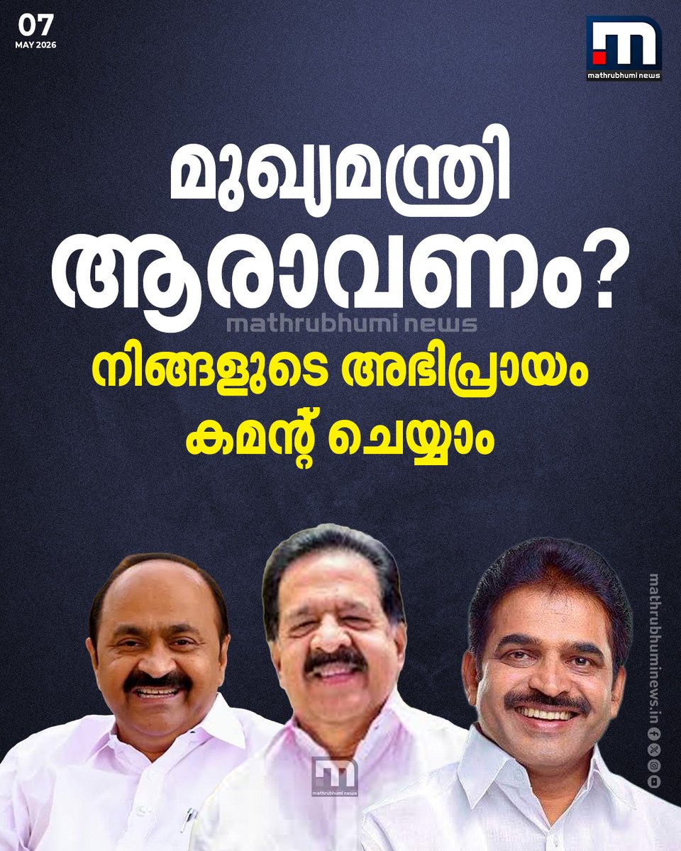 Mathrubhumi News tweet media