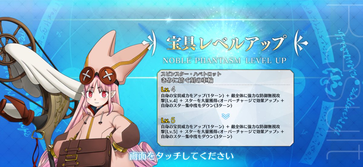 ようやくパーフェクト・ハベにゃんに
次ははくのんパイセンたちッスね