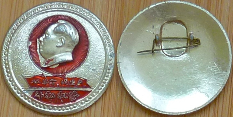ClintTwist's tweet photo. #Maobadge with two obverse instructions.
"Grasp revolution, promote production"
"Fight selfishness, repudiate revisionism" https://t.co/5UjjS1nDkE