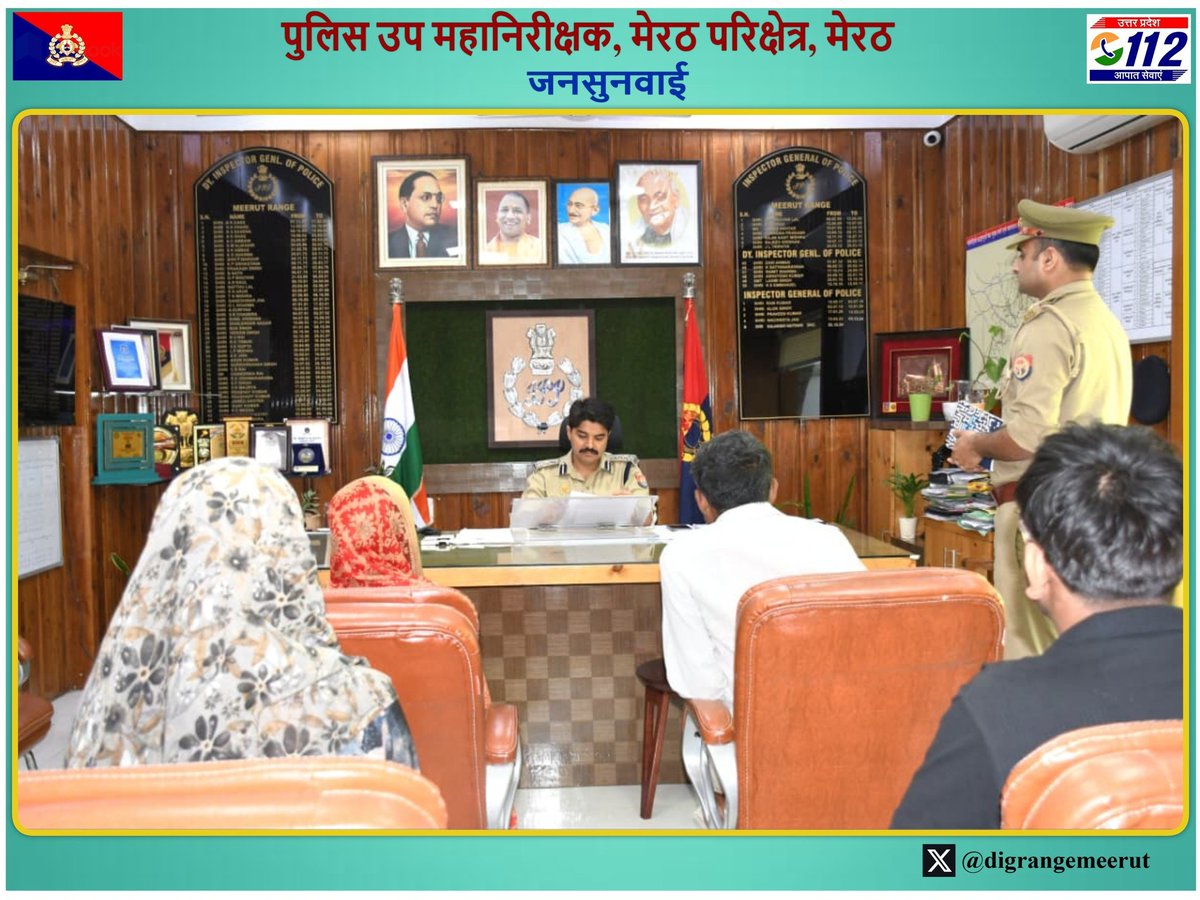 DIG RANGE MEERUT tweet media
