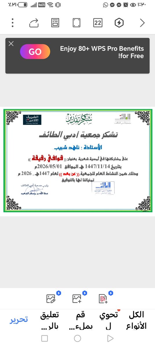 nahedchbib's tweet photo. نادي أدب الطائف
كل الشكر على هذا التكريم الغالي على قلبي https://t.co/qEqRCeVd9F