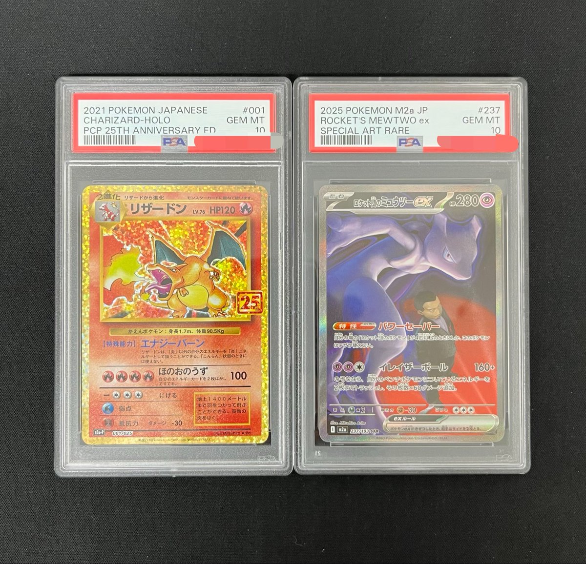 ポケモンカード　psa10 3連番　リザードン ミュウツー　25th 30th 📣🌟#カードコレクト 入荷情報🌟📣 🔥リザードン 25th PSA10