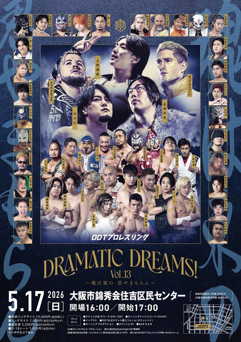 x228HFRim254508's tweet photo. 5日の大仁田興行ではお世話になりました。
5月17日のDDT松井興行様を今日岸和田選手とお話しをしてお客様からのリクエストがありマグニチュード岸和田選手取説Tシャツを販売する事になりました。
下記のBASEでも販売していますので宜しくお願いします。
https://t.co/X72YgoupgN https://t.co/EpIAqzlqIR