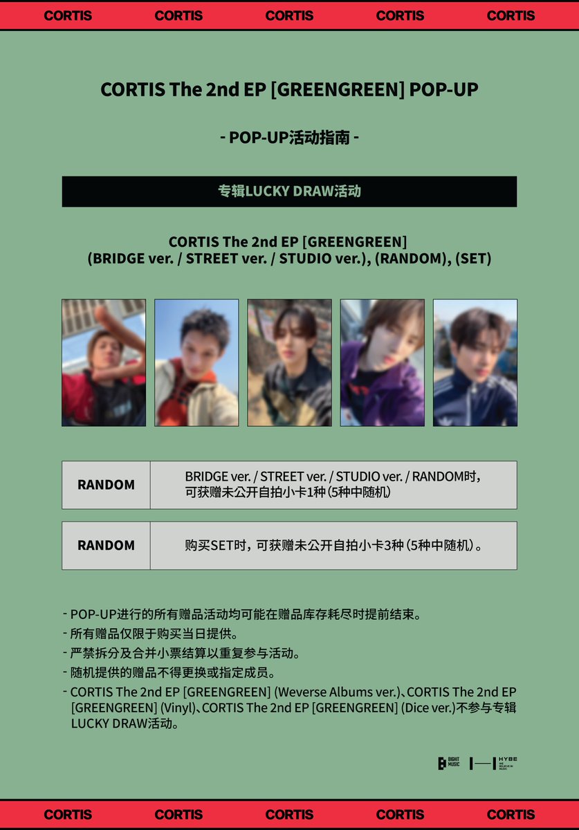 CORTIS The 2nd EP [GREENGREEN] POP-UP 

📢 EVENT

📅 2026. 05. 09 - 05. 14 
📍 서울 용산구 한강대로 42, 1F

#CORTIS #코르티스 #GREENGREEN