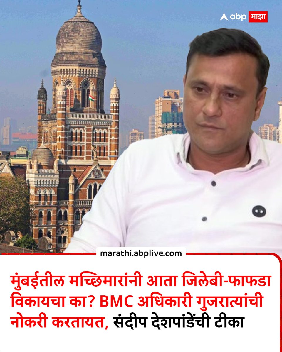 ABP माझा tweet media