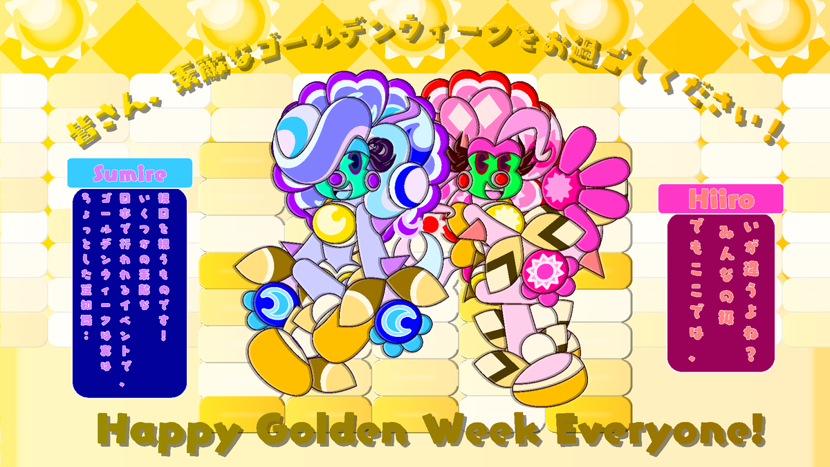 insulafortuita's tweet photo. #rachi_rode_hills #rachirodehills #rrh #goldenweek #happygoldenweek #BEAMII, #indieanimation #Insulafortuita #2000s
Viiylett/Roaziie
¡Feliz Semana Dorada a todos!
Happy Golden Week Everyone! https://t.co/NOPkmVv442