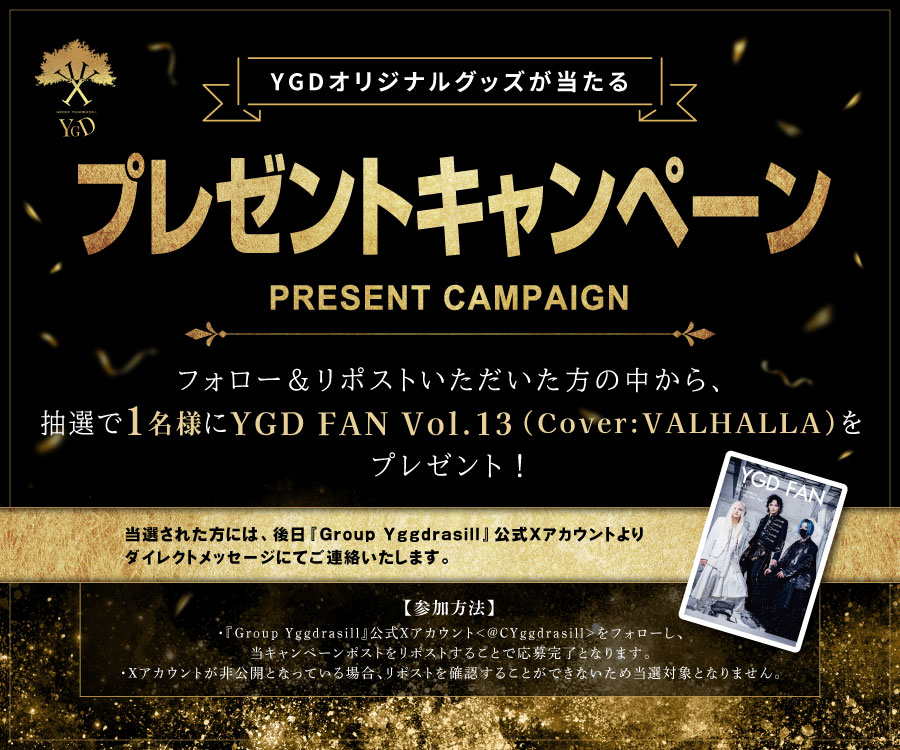 YGGDRASILL ユグドラシル【official account】 tweet media