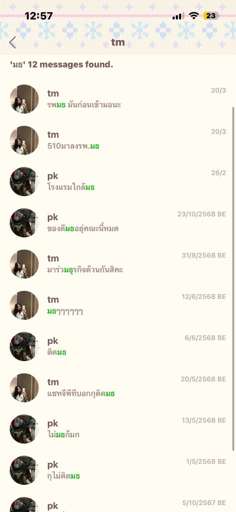 tomatoqpd's tweet photo. ขอให้ติดมธตามที่หวังมาตลอด2ปีนะ 🤍 กุเหนื่อยมากแล้วจริงๆ https://t.co/Luk7y699NU